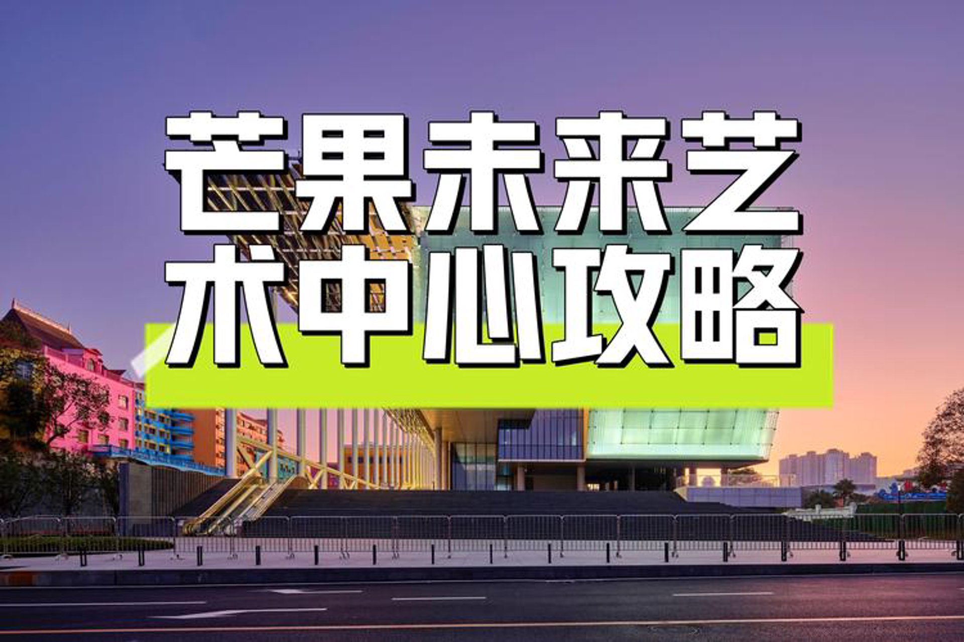 芒果艺术教育